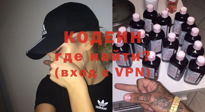 купить   Бежецк  Codein Purple Drank 