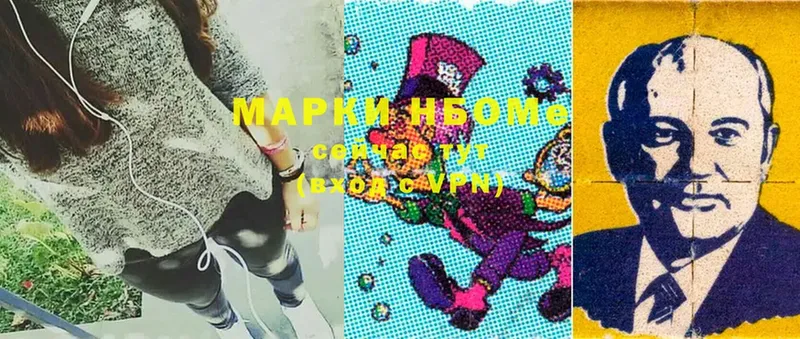 Наркотические марки 1,8мг  Бежецк 